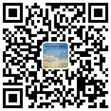 仪征网架工程有限公司