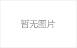 仪征网架厂家如何进行运输和配送？